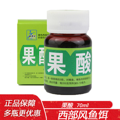 西部风果酸野钓窝料诱鱼剂