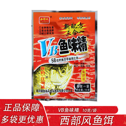 西部风鲤鱼野钓添加剂窝料
