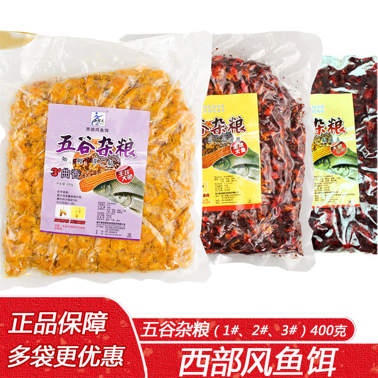 西部风五谷杂粮红虫麝香曲香老坛发酵野钓鲤草鲫鳊鱼饵玉米底窝料,户外/登山/野营/旅行用品,台钓饵,淘宝优惠券,粉丝福利购,淘宝优惠卷
