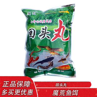 魔荒鱼饵回头丸捕小龙虾黄鳝河虾泥鳅综合网笼诱饵专用颗粒饵料