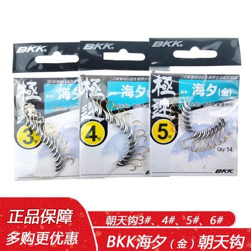 BKK金刚霸刀金海夕朝天钩45度带孔斜穿管垂钓小配件传统钓鱼钩
