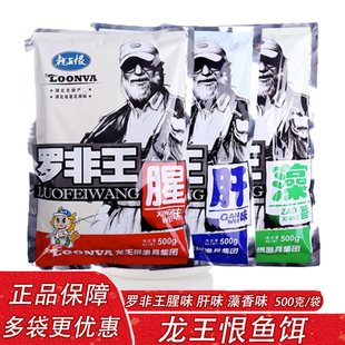 龙王恨 罗非王腥味肝味藻香野钓湖库黑坑福寿鱼大罗非鱼饵料鱼食