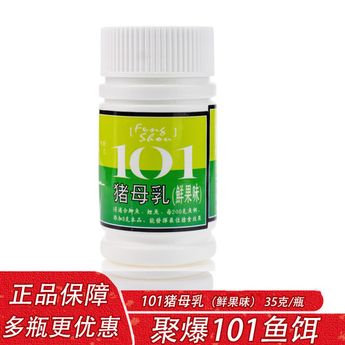 聚爆101猪母乳香精钓鱼小药粉黑坑野钓鲫鲤草鱼饵料添加剂诱食剂