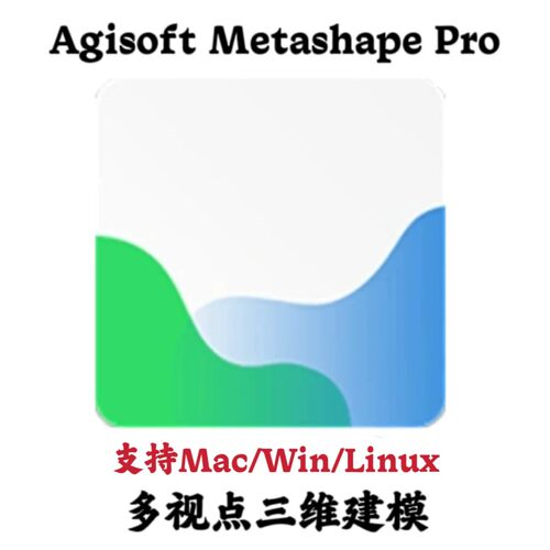 Agisoft Metashape Pro Win 2.3.1 Mac 2.2.0 中文3D多视点建模