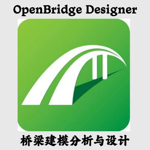Bentley OpenBridge Designer 2025 英文桥梁建模分析与设计