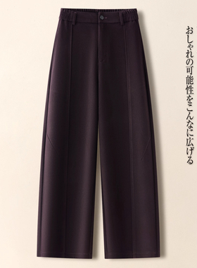 加绒紫色毛呢弯刀裤女秋冬季2025今年流行爆款休闲裤松弛感直筒裤