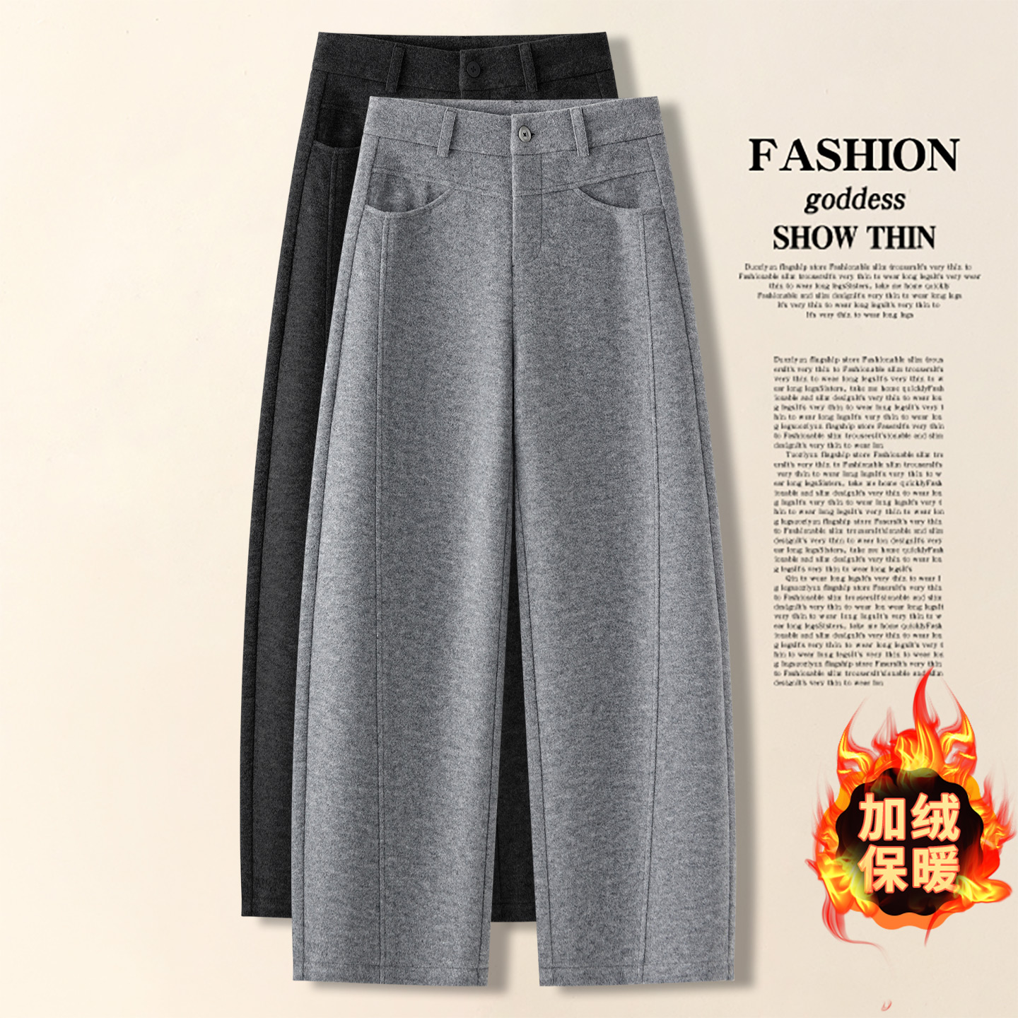 慵懒感加厚香蕉裤女2025新款