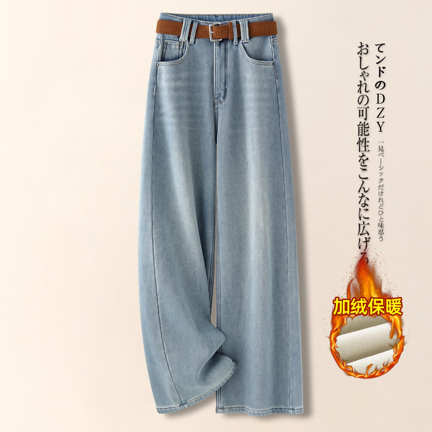 浅蓝色加绒阔腿牛仔裤女秋冬新款