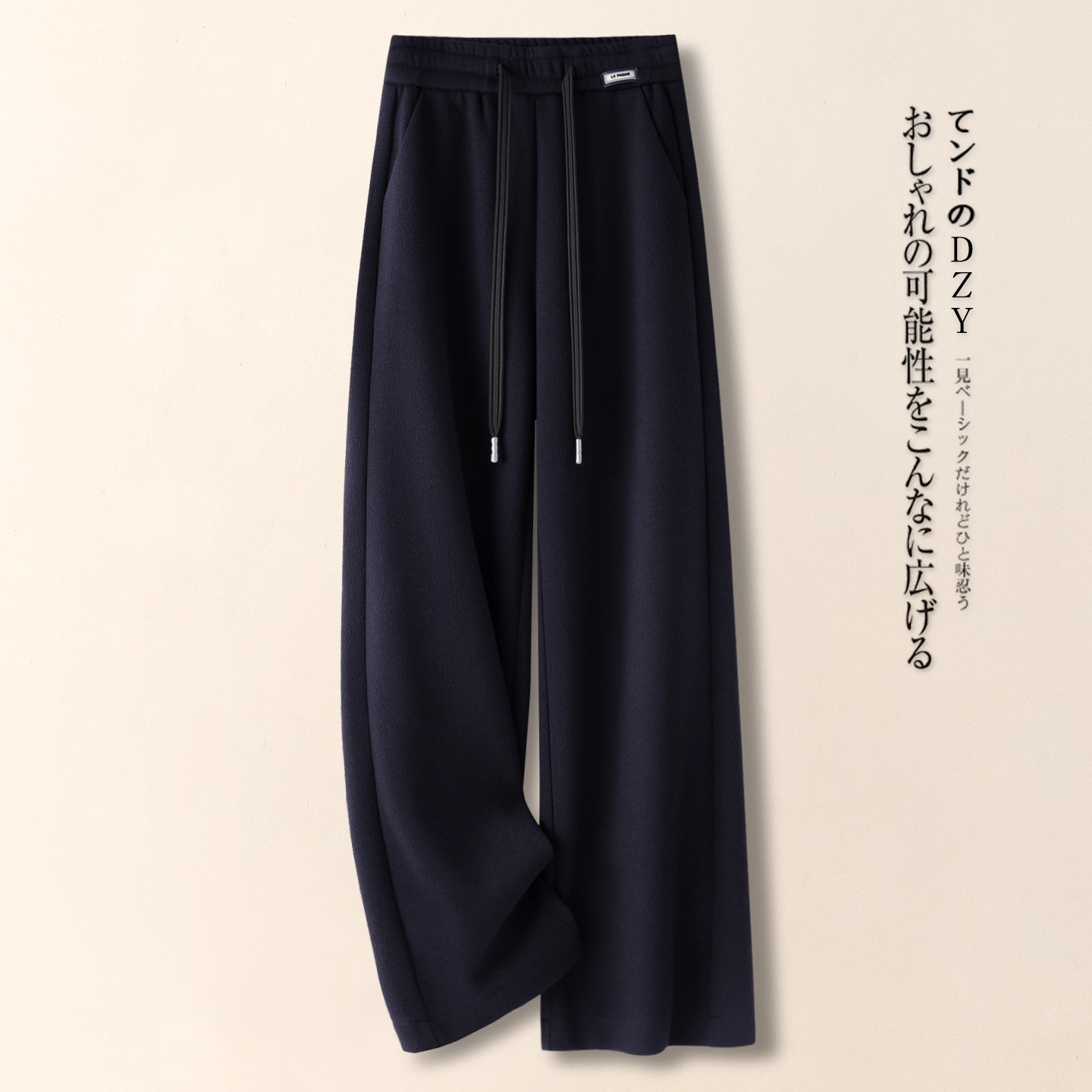 藏青色阔腿裤女冬季2025新款高腰