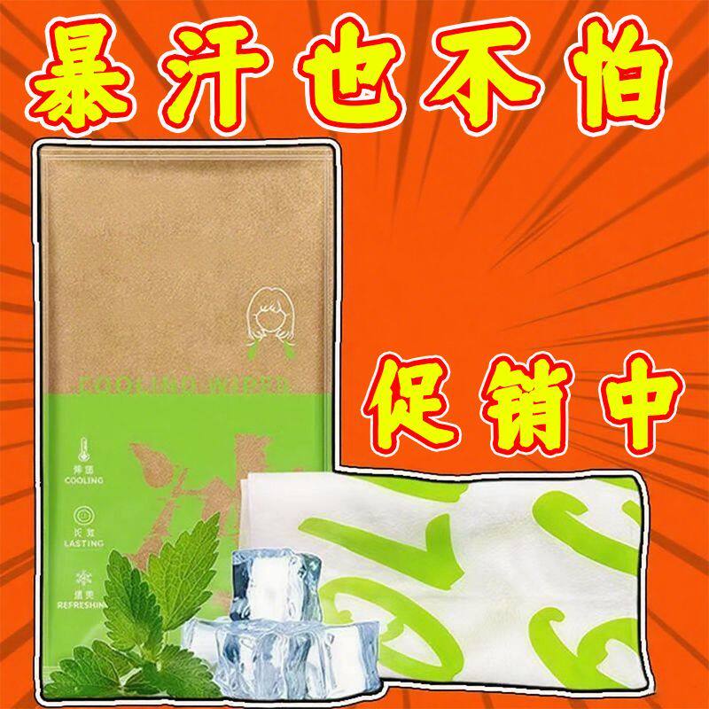 一次性冰爽降温冰巾夏天清凉学生军训消暑运动便携吸汗清洁湿新品