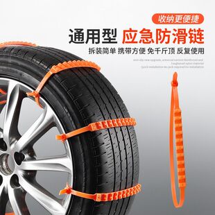 汽车冬季 防滑链防滑扎带条越野轿车二轮面包车通用型轮胎雪地神器