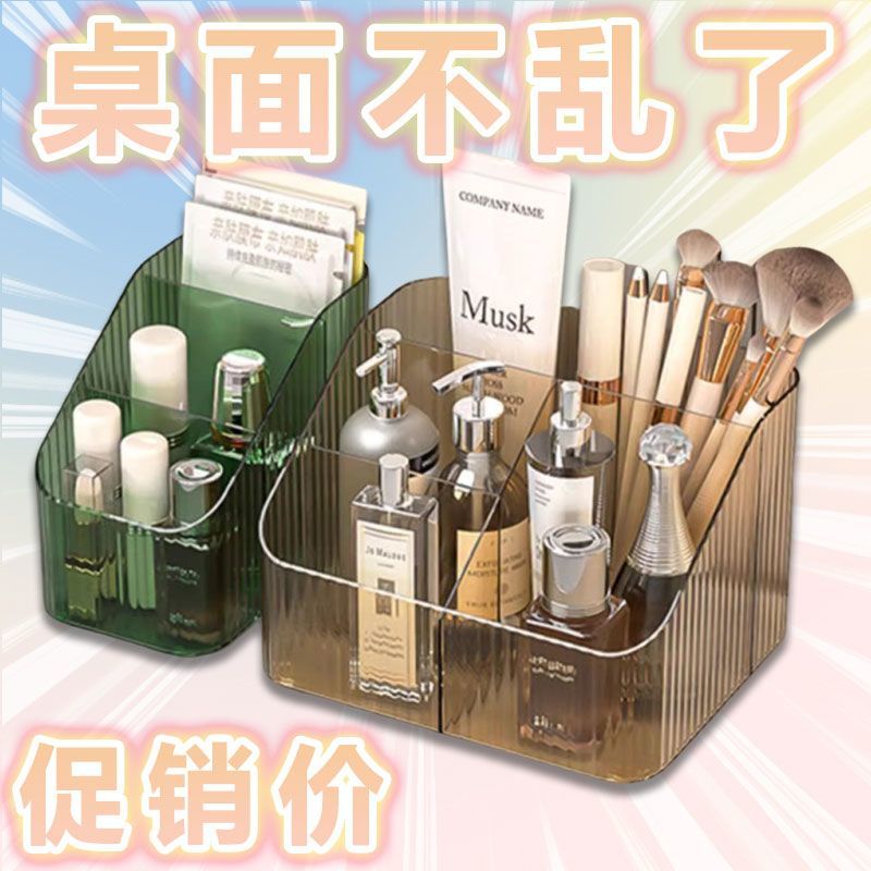 化妆品收纳盒透明亚克力梳妆台护肤品口红化妆刷风桌面置物架简约