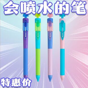 奇葩文具扭扭水枪笔创意旋转出学生高颜值解压整蛊尖速干黑笔新品
