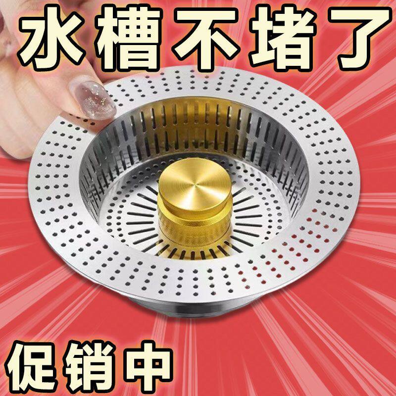 厨房水槽过滤网弹跳芯下水器通用按压式通用款洗菜盆水池弹跳网款