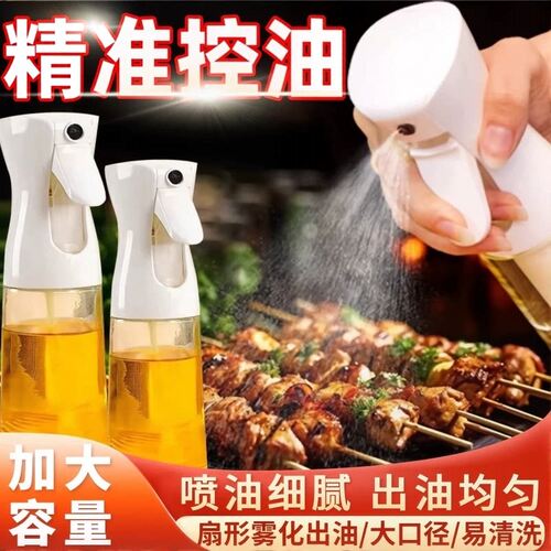 玻璃喷油壶家用喷雾化喷油瓶食用控油瓶厨房烧烤装油精准喷头油刷
