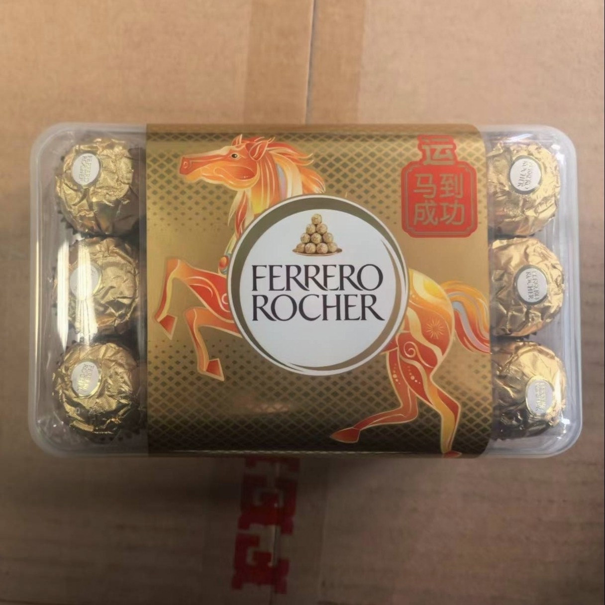 超市版费列罗巧克力t30粒榛仁夹心牛奶巧克力新年款礼物年货零食