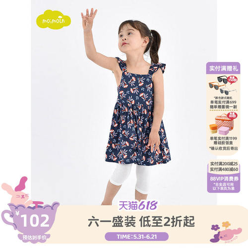 moiln小云朵童装夏季新款