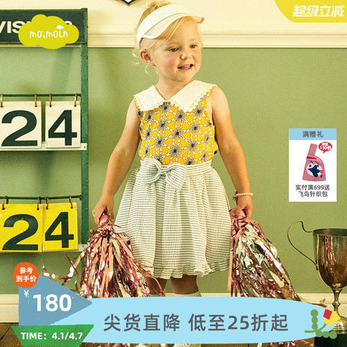 moiln小云朵童装夏季新款