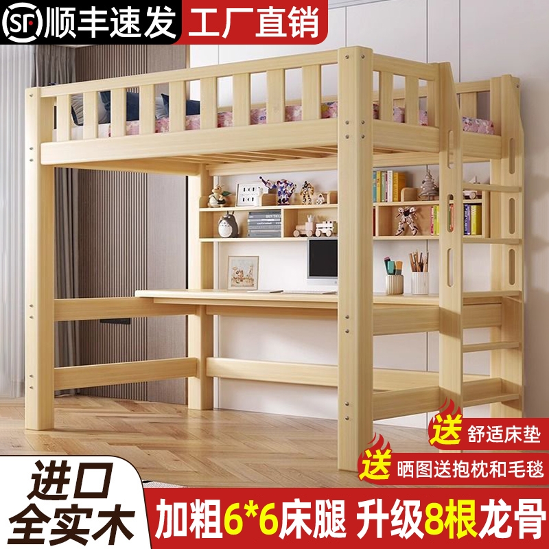 实木高架床单上床下书桌一体床家用儿童床宿舍多功能小户型组合床