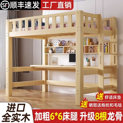 实木高架床上床下书桌一体组合床