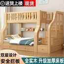 上下床双层床两层高低床双人床小户型上下铺木床实木儿童床子母床