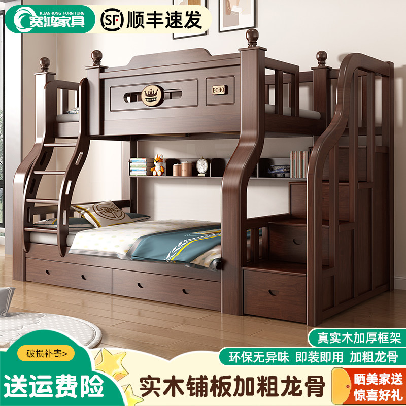 实木上下铺双层床成人加厚上下床小户型多功能儿童床高低床子母床