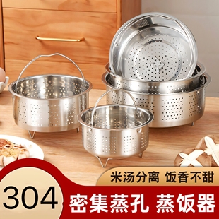 304不锈钢蒸饭器蒸饭篮家用高压锅蒸架电饭煲内胆蒸米格炸篮蒸笼