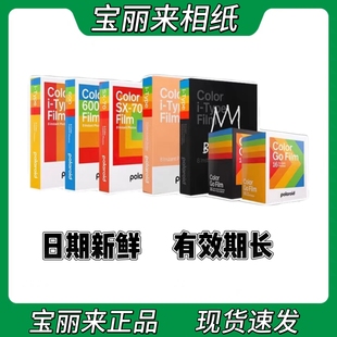宝丽来（Polaroid）i-Type/600/GO系列胶片拍立得胶片相纸成像