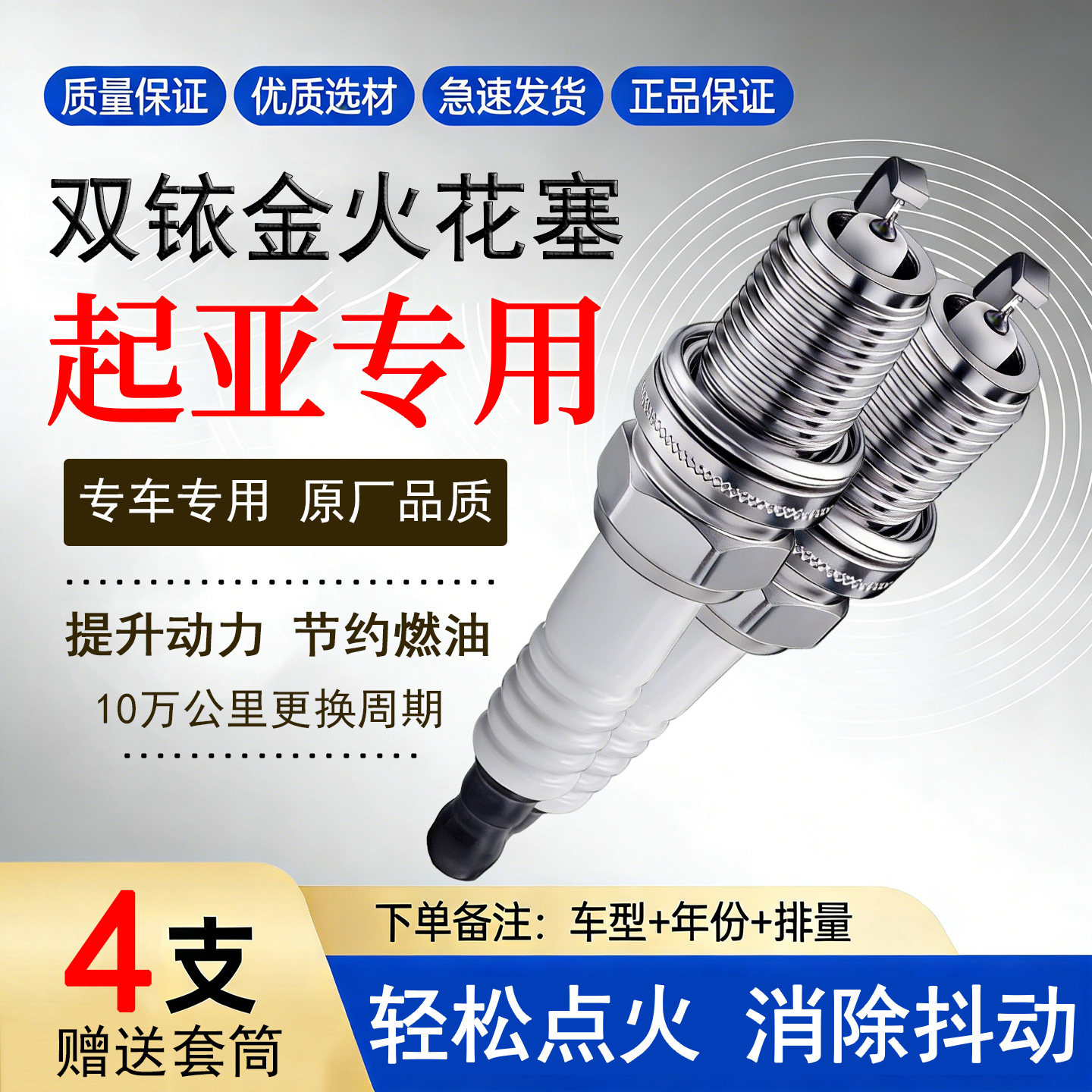 适配起亚K3福瑞迪K2智跑K5赛拉图K4秀尔KX3焕驰KX5双铱金火花塞