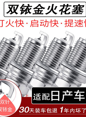 适配日产途乐Y61 Y62 Y60专用V6原厂V8双铱金370Z正品350Z火花塞