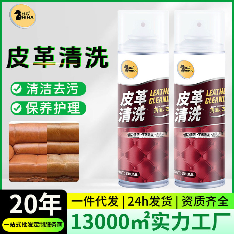皮沙发清洗剂去污保养皮革清洗剂真皮沙发护理保养油皮沙发清洁剂