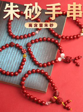 朱砂手链女串珠手链高级感原创设计送闺蜜手链高含量朱砂手串