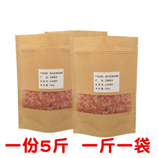 500g 喜马拉雅岩盐玫瑰盐浴盐粗盐泡澡温泉酒店汤泉沐浴用盐 5袋