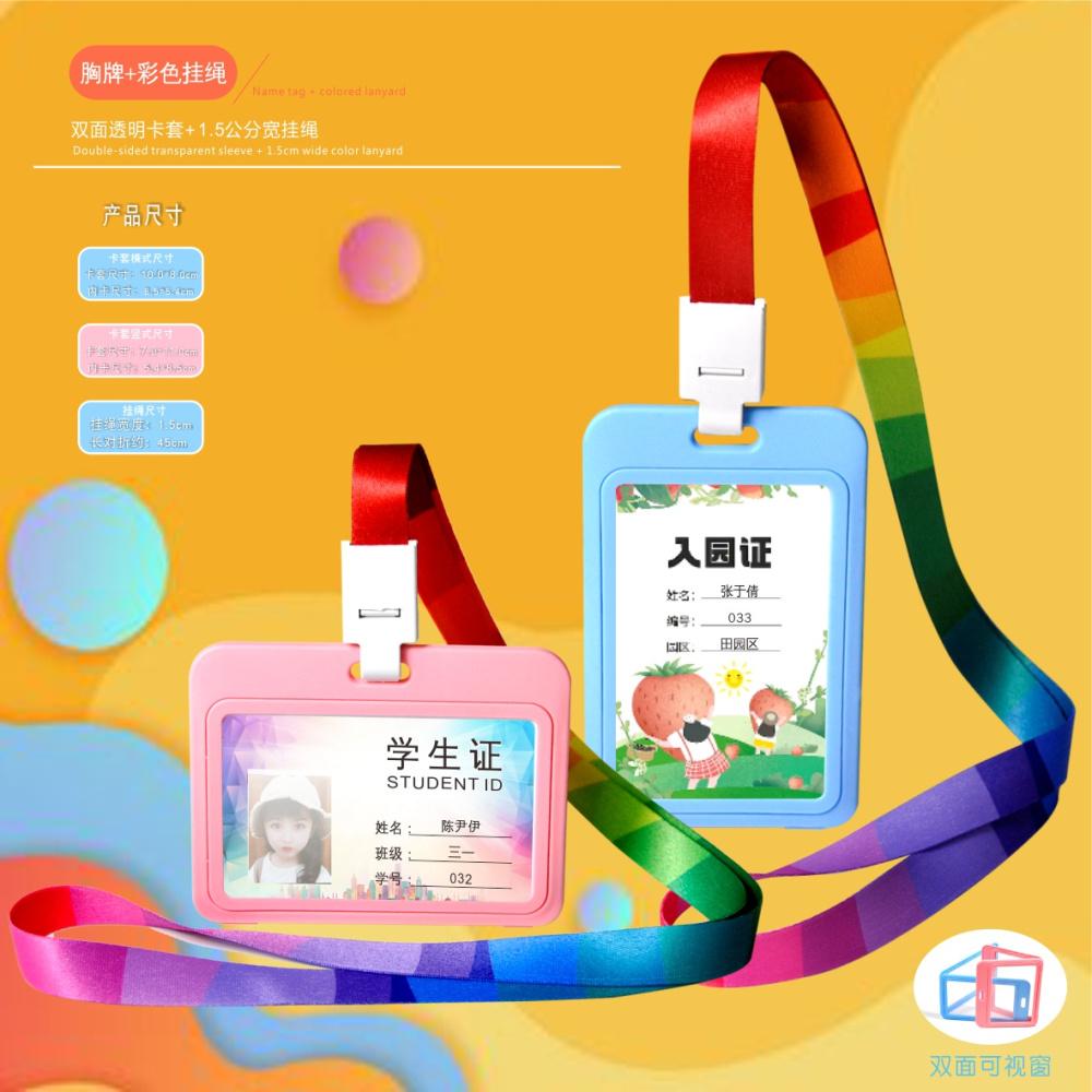 学生证卡套挂绳胸牌带挂脖可伸缩