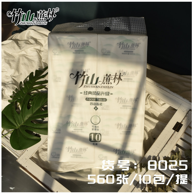 竹山蔗林抽纸大幅10包装餐巾纸卫生纸巾原生桨4提江浙沪皖包邮