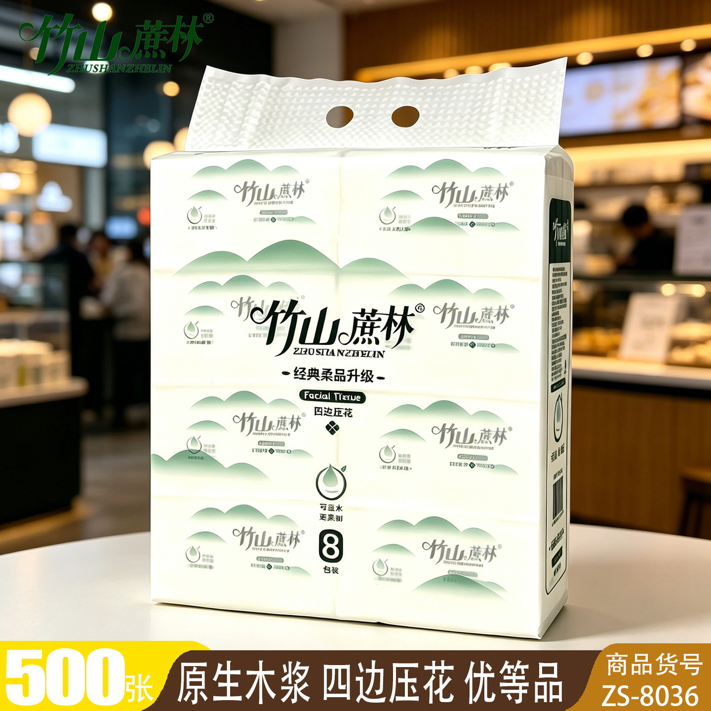 加厚100抽5层抽纸竹山蔗林