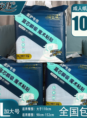 加厚成人纸尿裤福安康片成人