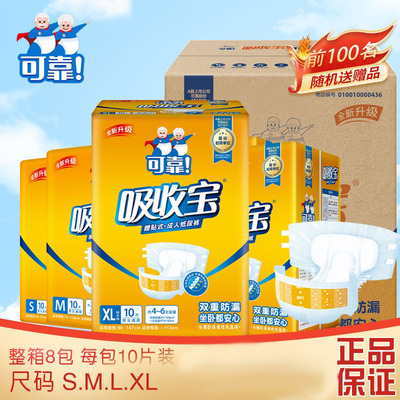 可靠成年人加厚纸尿裤