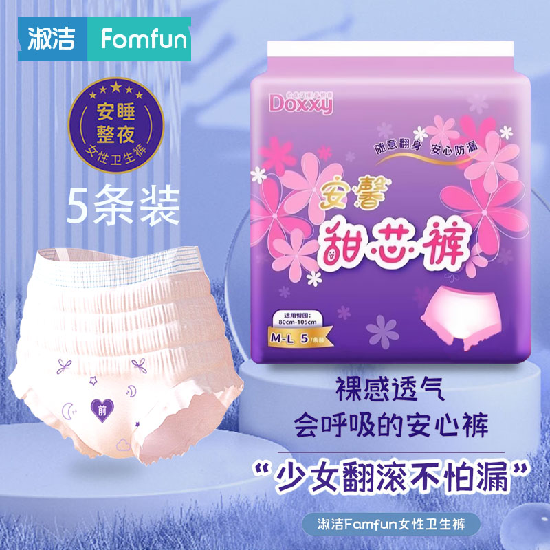淑洁裤型卫生巾通用四川无
