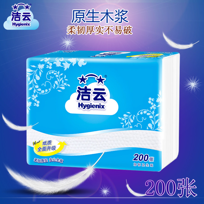 洁云 卫生纸 200张加韧厕纸原生浆草纸抽纸促销价 江浙沪皖包邮