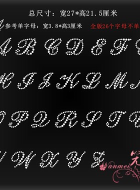 26个字母烫图厂烫钻图案 衣服钻贴 服装辅料配件diy水钻成品烫画