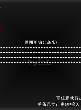 新款衣服烫钻贴画服装辅料烫钻图