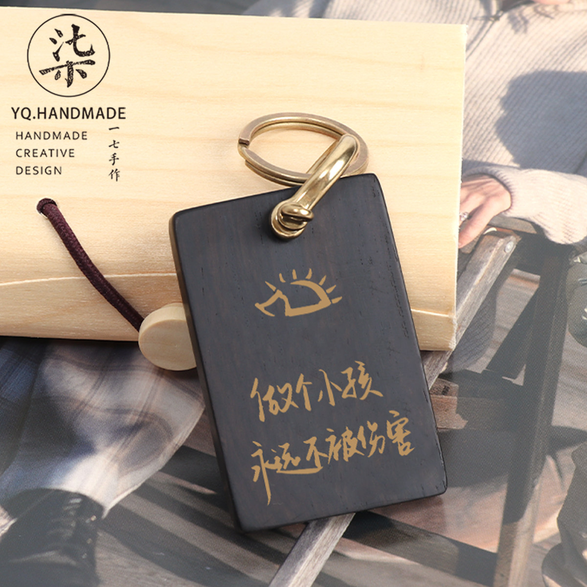 《朵》做个小孩 赵雷周边手工钥钥匙扣