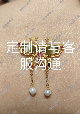 【定制】定制类请拍此链接，拍前请阅读详情！拍下默认已知！