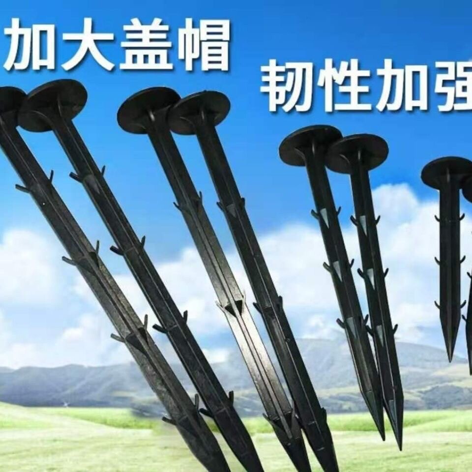 地钉塑料地钉温室地膜钉防草布图片