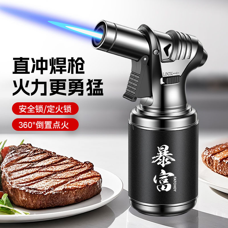 充气打火机防风高温直冲喷火枪耐用点雪茄艾灸烧毛烧猪皮