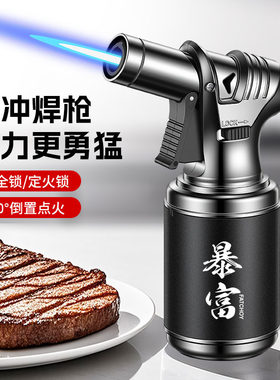 名士合金商务防风高温喷枪打火机