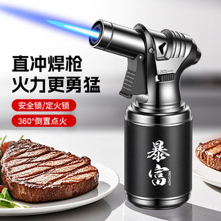 充气打火机防风高温直冲喷火枪耐用点雪茄艾灸烧毛烧猪皮