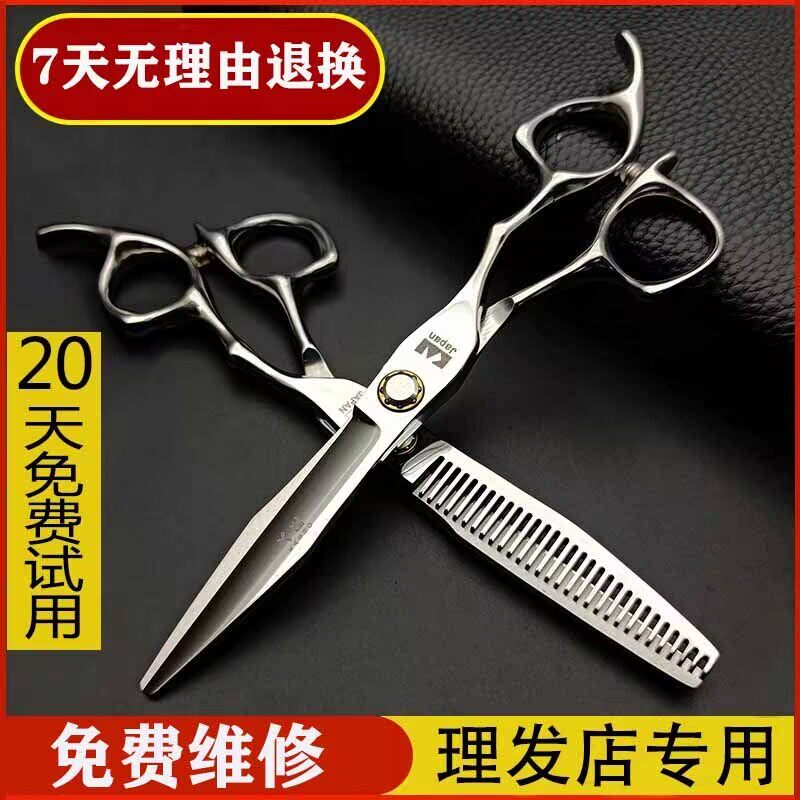 日本火匠帝王美发剪刀专业正品平剪打薄牙剪发型师发廊专用理发