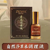 自然莎新包装 草本调理液草本精油